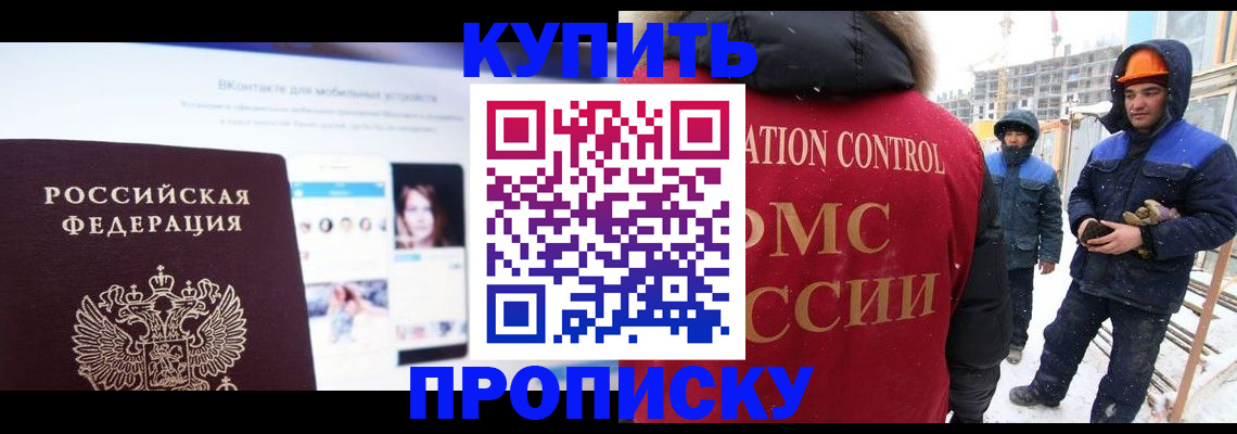 временная регистрация для всех в Заволжске