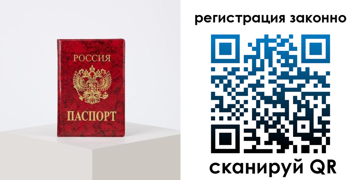 временная регистрация надежно в Заволжске