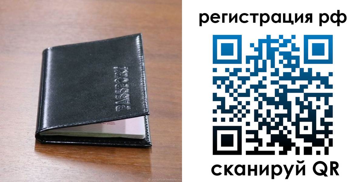 временная регистрация собственник в Заволжске