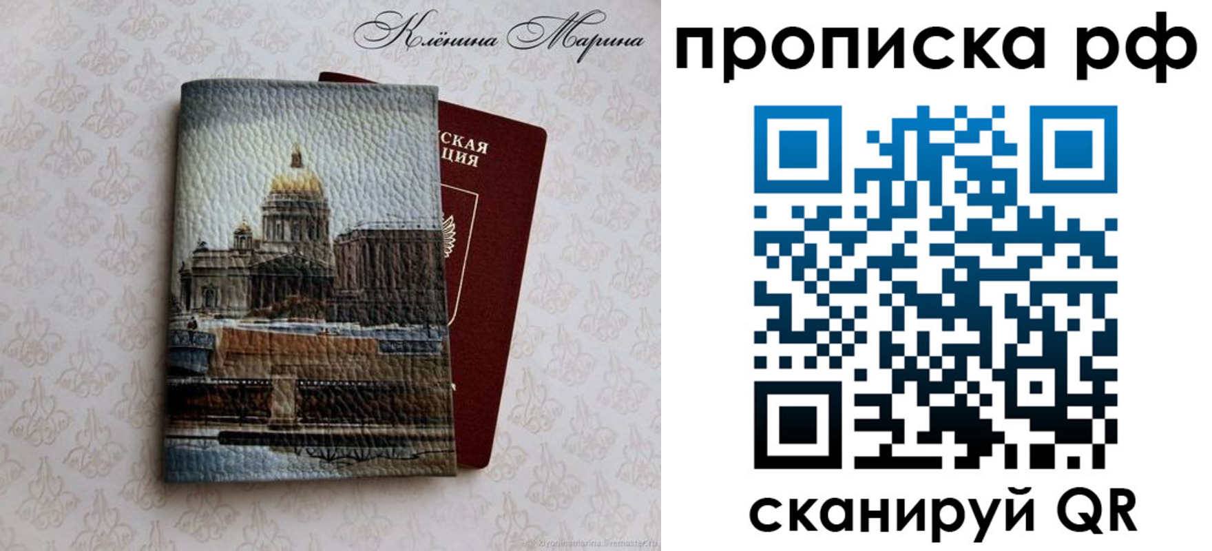 прописка поиск в Заволжске