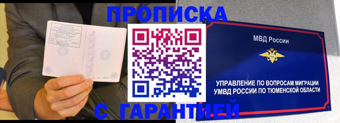 найти адрес прописки в Заволжске