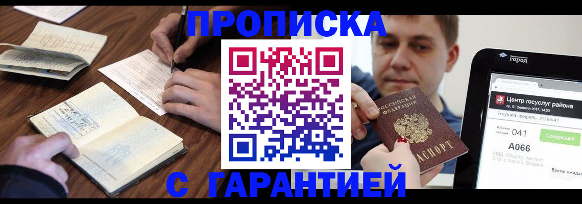временная регистрация госуслуги в Заволжске