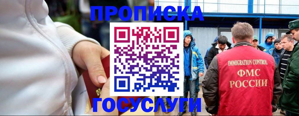 прописка регистрация в Заволжске