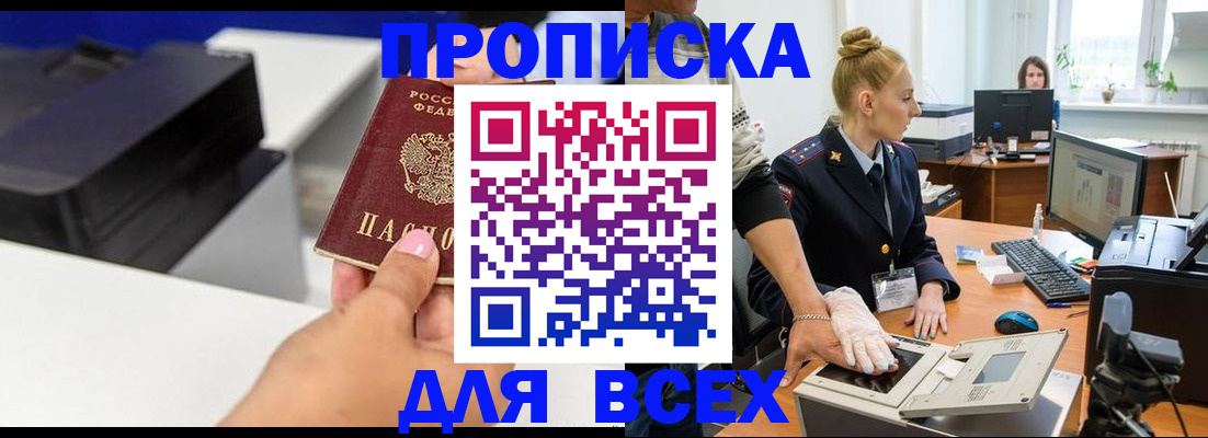 регистрация в Заволжске