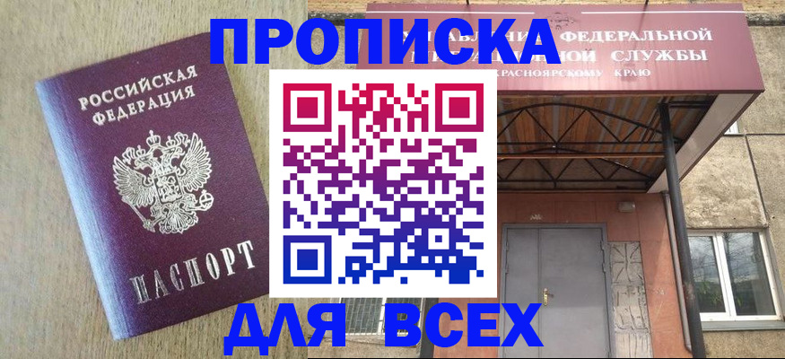 временная регистрация госуслуги в Заволжске