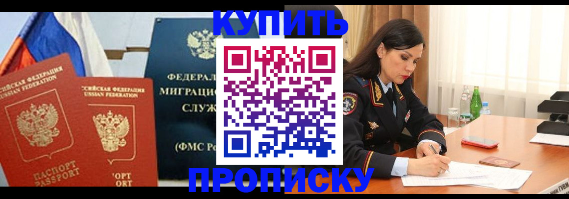 миграционный учет в Заволжске