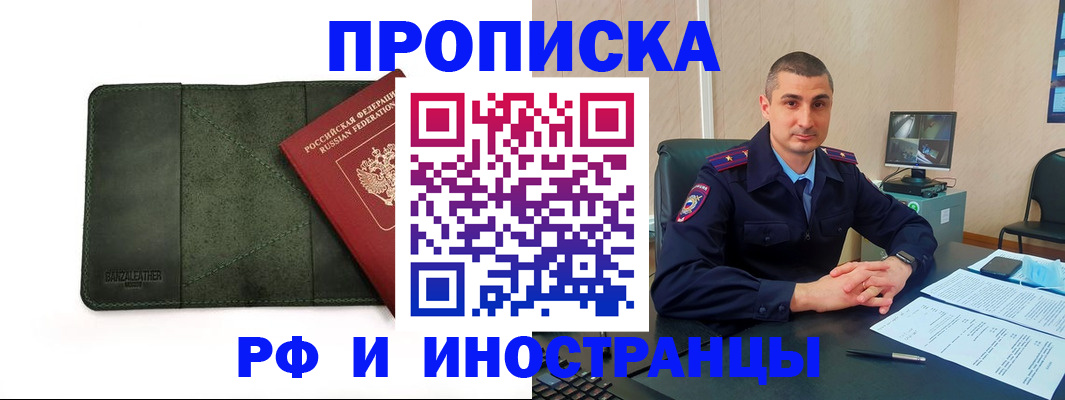 пропишу в квартире в Заволжске