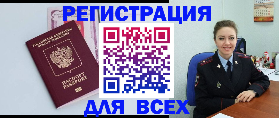 прописка от собственника в Заволжске