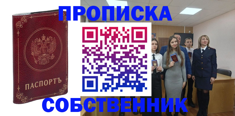 временная регистрация адрес в Заволжске