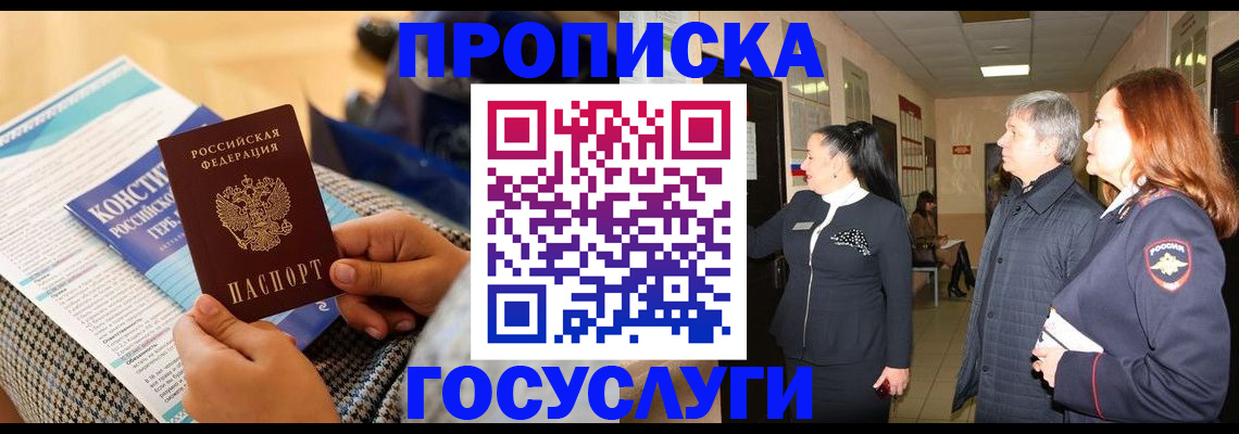 временная регистрация недорого в Заволжске