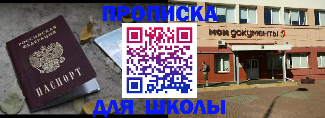 прописка гарантия в Заволжске
